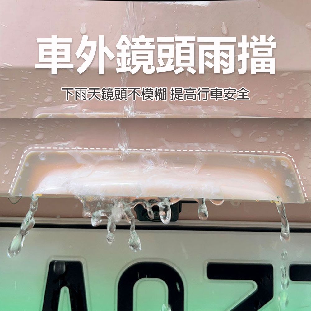  通用型汽車電子後視鏡鏡頭雨遮 鏡頭防大雨