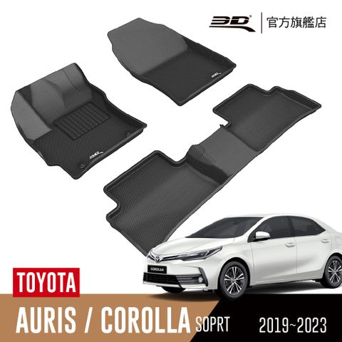 3D 卡固立體汽車踏墊 TOYOTA Auris/Corolla sport 2019~2023(掀背車限定)
