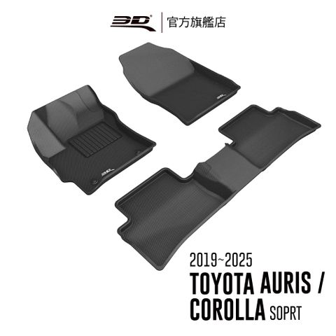 3D 卡固立體汽車踏墊 TOYOTA Auris/Corolla sport 2019~2025(掀背車限定)