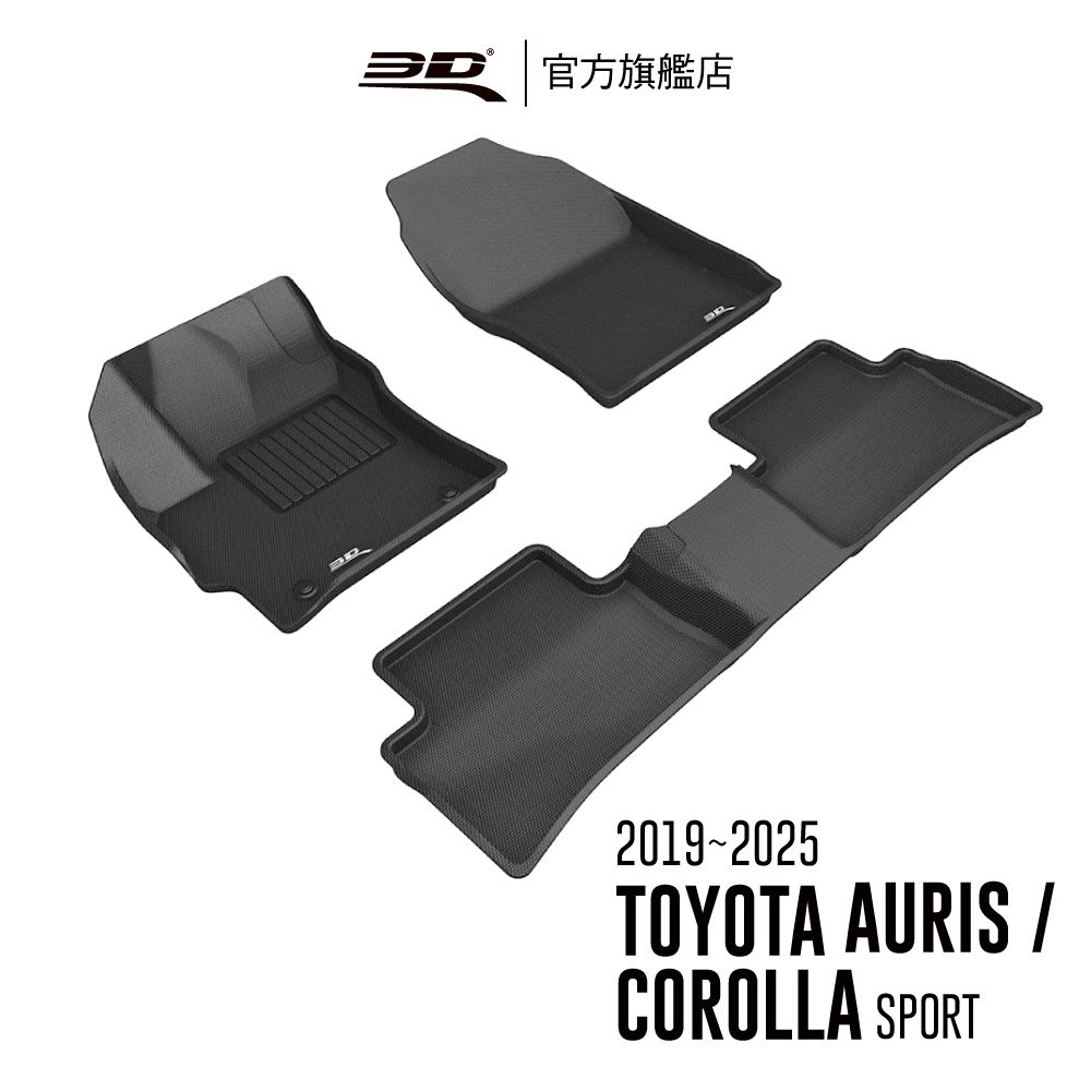 TOYOTA 豐田 3D 卡固立體汽車踏墊  適用於 Auris/Corolla sport 2019~2025 (掀背車限定)