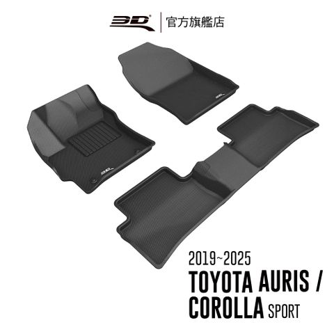 TOYOTA 3D 卡固立體汽車踏墊   Auris/Corolla sport 2019~2025(掀背車限定)