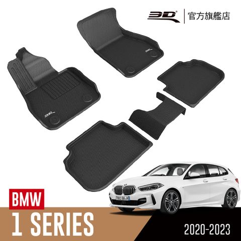 BMW 3D KAGU卡固立體汽車踏墊  1 Series 2020~2023(掀背車限定)