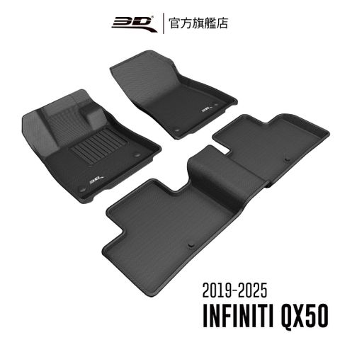 3D KAGU卡固立體汽車踏墊 INFINITI QX50 2019~2025(休旅車限定)