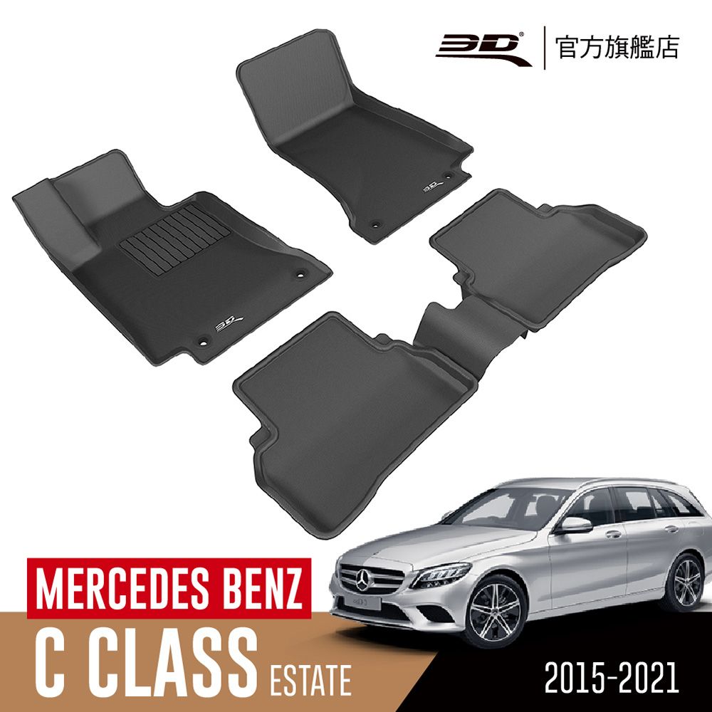 3D  KAGU卡固立體汽車踏墊 MERCEDES-BENZ C CLASS Estate 2015~2021(旅行車限定)