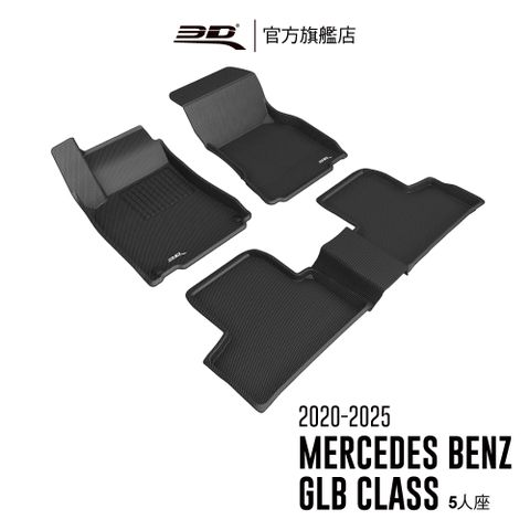 3D KAGU卡固立體汽車踏墊 MERCEDES-BENZ GLB CLASS 2020~2025 (5人座)