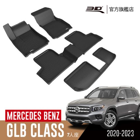3D KAGU卡固立體汽車踏墊 MERCEDES-BENZ GLB CLASS 2020~2023 (7人座)