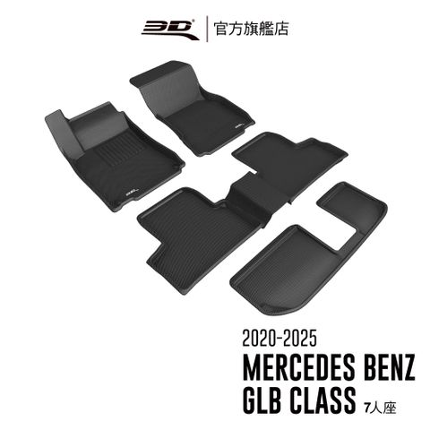3D KAGU卡固立體汽車踏墊 MERCEDES-BENZ GLB CLASS 2020~2025 (7人座)