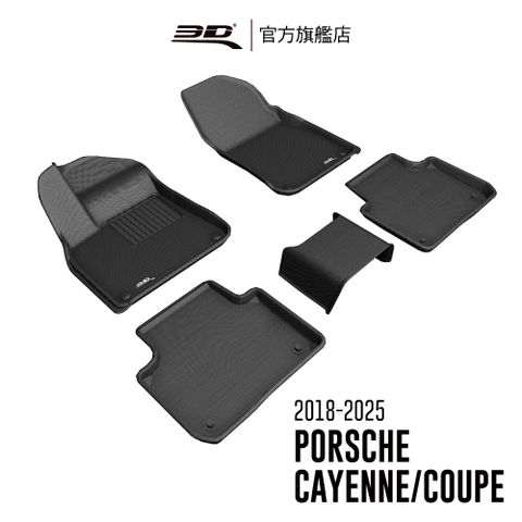 3D KAGU卡固立體汽車踏墊 PORSCHE Cayenne 2018~2025(休旅車限定)