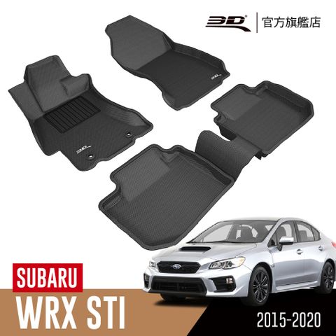 3D KAGU卡固立體汽車踏墊 SUBARU WRX STI 2015~2020(轎車限定)