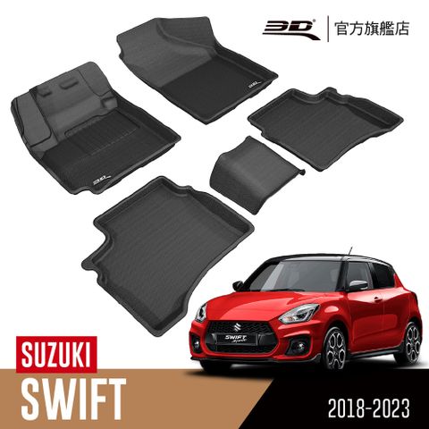 3D KAGU卡固立體汽車踏墊 SUZUKI Swift 2018~2023(掀背車限定)