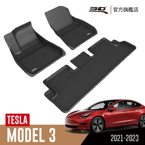 3D KAGU卡固立體汽車踏墊 TESLA Model 3 2021~2023(轎車限定)