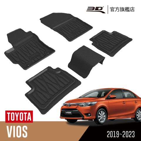 3D 優特立體汽車踏墊Toyota Vios 2019~2023(轎車限定)