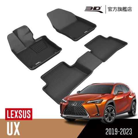 3D KAGU卡固立體汽車踏墊 LEXUS UX Series 2019~2022(休旅車限定)