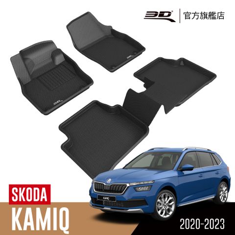 3D KAGU卡固立體汽車踏墊 SKODA Kamiq 2020~2022(休旅車限定)