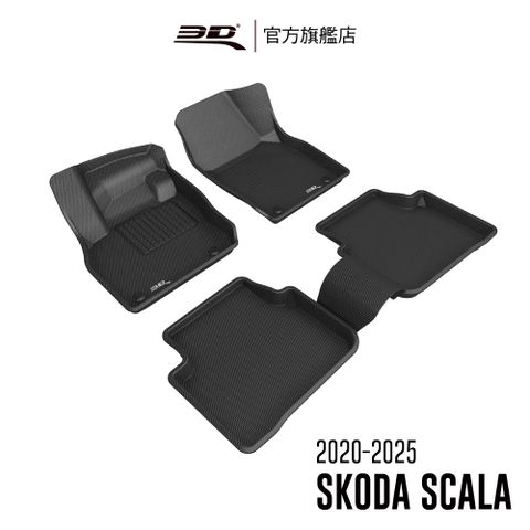 3D KAGU卡固立體汽車踏墊 SKODA Scala 2020~2025 (掀背車限定)