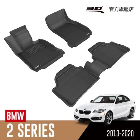 3D KAGU卡固立體汽車踏墊 BMW 2 Series 2013~2020(雙門車F22限定)