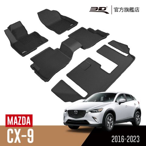 3D KAGU卡固立體汽車踏墊 Mazda CX-9 2016~2023