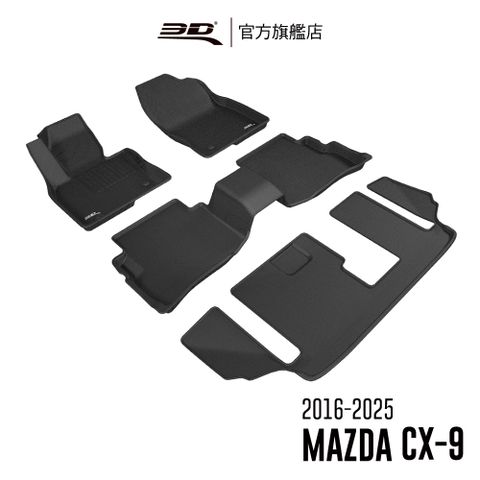 3D KAGU卡固立體汽車踏墊 Mazda CX-9 2016~2025