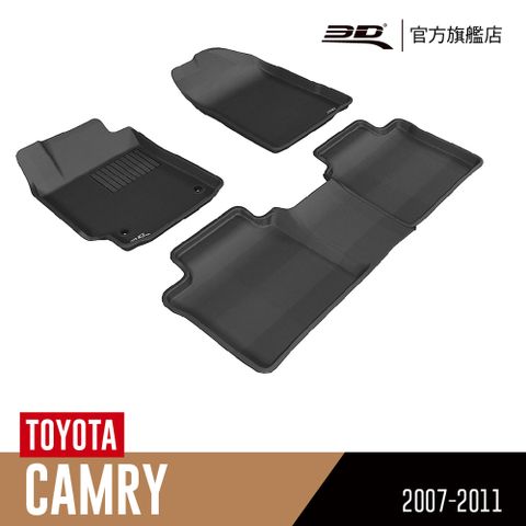3D KAGU卡固立體汽車踏墊 Toyota Camry 2007~2011(4門轎車XV40)