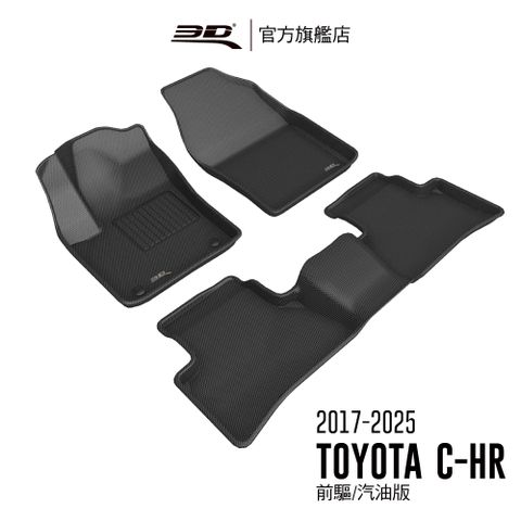 3D KAGU卡固立體汽車踏墊 Toyota C-HR 2017~2025(前驅,汽油版)