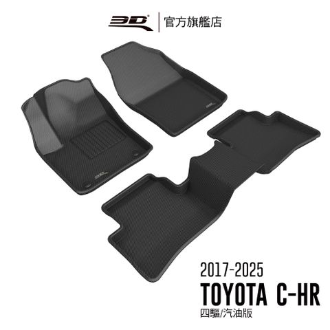 3D KAGU卡固立體汽車踏墊 Toyota C-HR 2017~2025(四驅,汽油版)