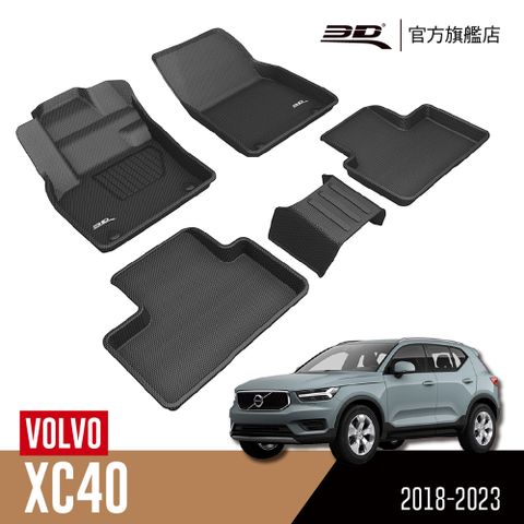 3D KAGU卡固立體汽車踏墊 Volvo XC40 2018~2023