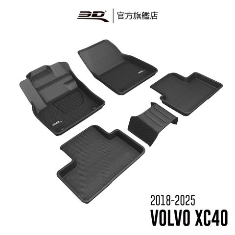 3D KAGU卡固立體汽車踏墊 Volvo XC40 2018~2025