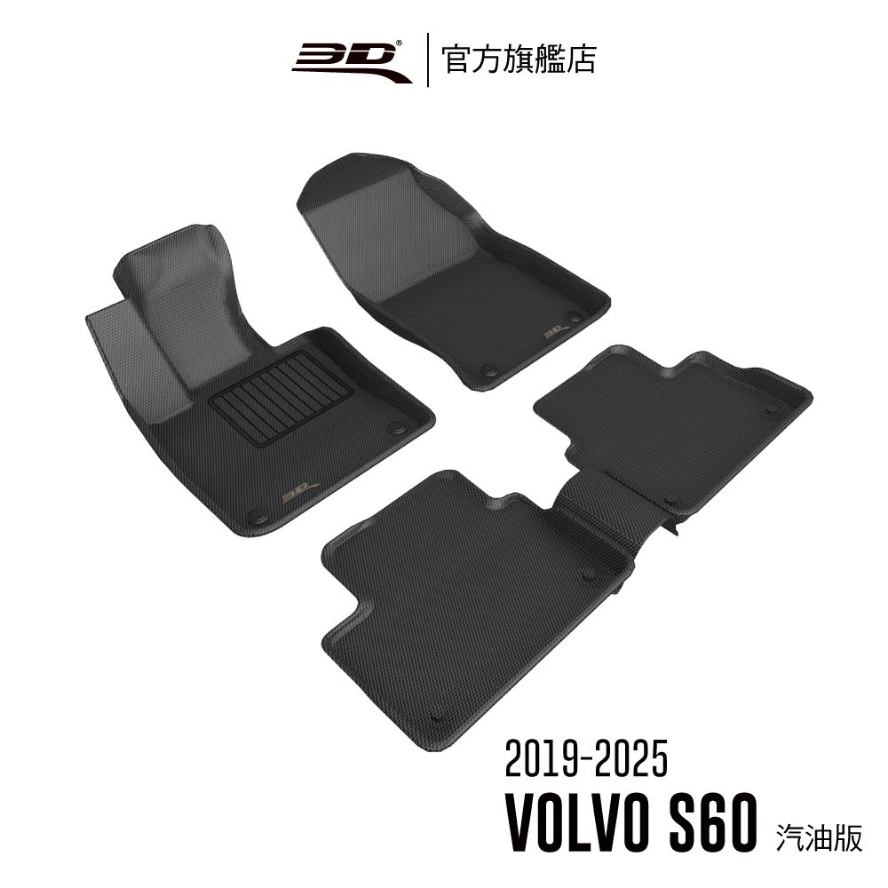 3D  KAGU卡固立體汽車踏墊 Volvo S60 2019~2025(汽油版)