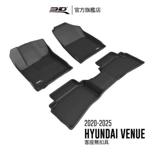 3D KAGU卡固立體汽車踏墊 Hyundai Venue 2020~2025