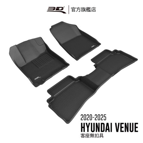 HYUNDAI 現代 3D KAGU卡固立體汽車踏墊  Venue 2020~2025