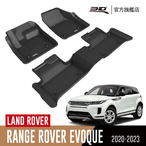 3D KAGU卡固立體汽車踏墊 Land Rover Range Rover Evoque 2020~2023