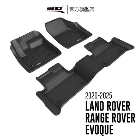 3D KAGU卡固立體汽車踏墊 Land Rover Range Rover Evoque 2020~2025