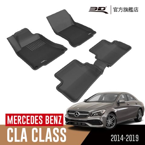 3D KAGU卡固立體汽車踏墊 Mercedes-Benz CLA Class 2014~2019(5門掀背車C117)