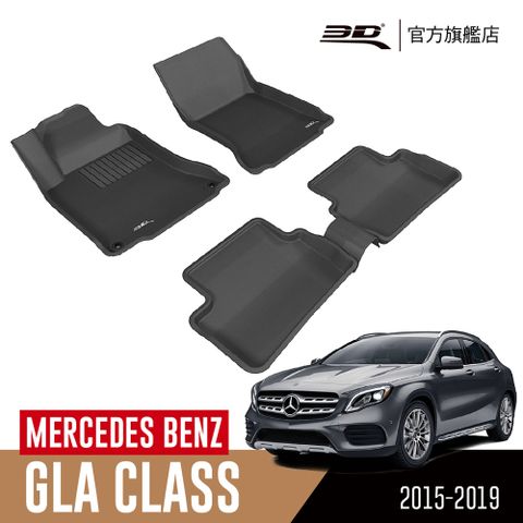 3D KAGU卡固立體汽車踏墊 Mercedes-Benz GLA Class 2015~2019(一代)