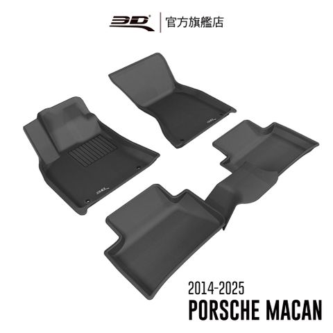3D KAGU卡固立體汽車踏墊 Porsche Macan 2014~2025