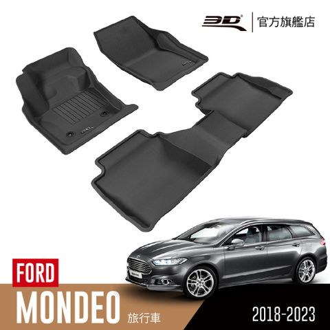 3D KAGU卡固立體汽車踏墊 Ford Mondeo 2018~2023(旅行車)