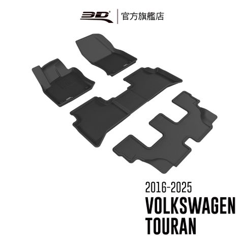 3D KAGU卡固立體汽車踏墊 Volkswagen Touran 2016~2025(7人座)