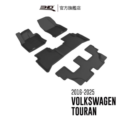 VOLKSWAGEN 3D KAGU卡固立體汽車踏墊 Touran 2016~2025 (7人座)