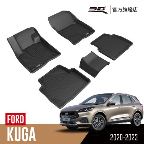 3D KAGU卡固立體汽車踏墊 FORD KAGU 2020~2022+(休旅車限定)