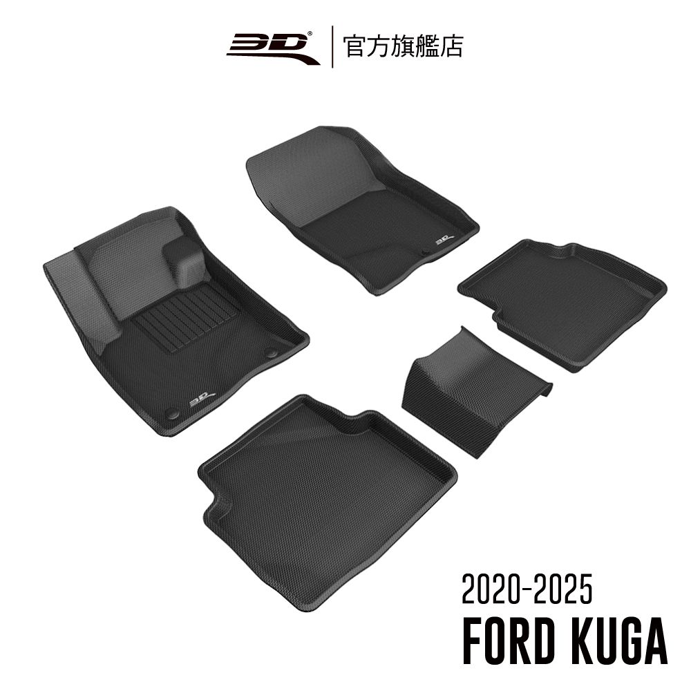 FORD 3D KAGU卡固立體汽車踏墊  KAGU 2020~2025 (休旅車限定)