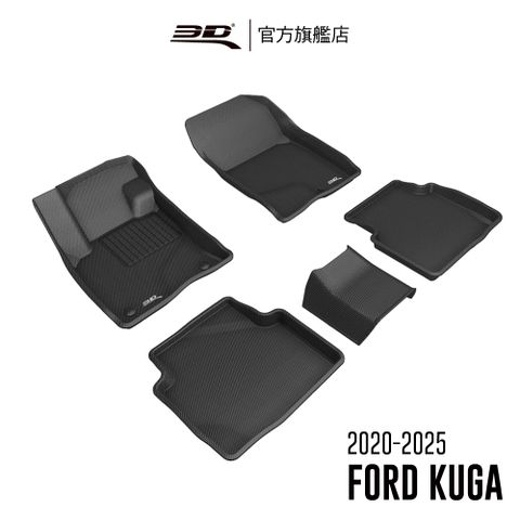 3D KAGU卡固立體汽車踏墊 FORD KAGU 2020~2025 (休旅車限定)