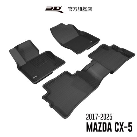 MAZDA 3D 卡固立體汽車踏墊  CX-5 2017~2025 (休旅車限定)