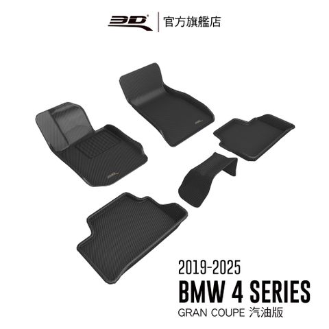 3D Mats 3D KAGU卡固立體汽車踏墊 適用於 BMW 4 Series Gran Coupe G26 2020~2025