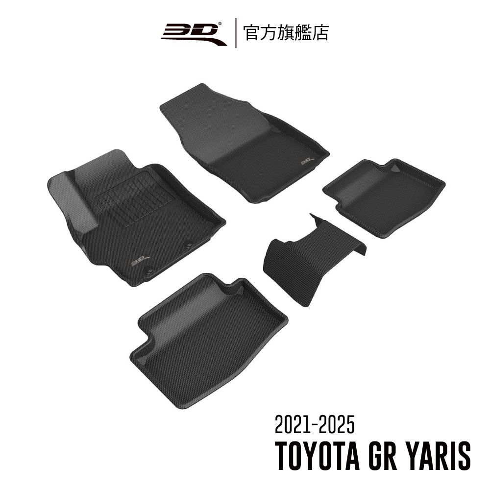 3D Mats 3D KAGU卡固立體汽車踏墊 適用於 TOYOTA GR Yaris 2022~2025