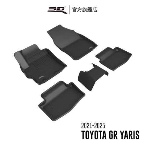 3D KAGU卡固立體汽車踏墊 適用於 TOYOTA GR Yaris 2022~2025