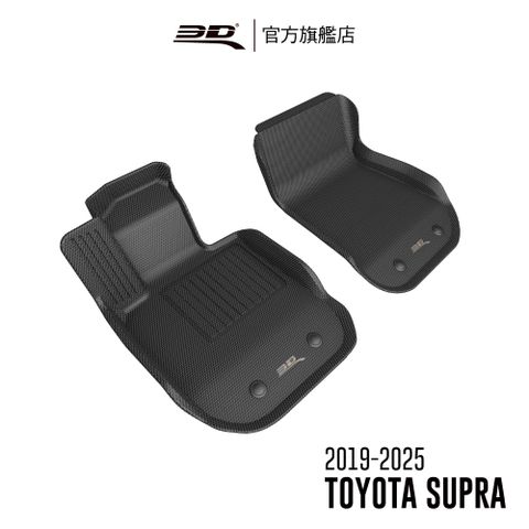 3D Mats 3D KAGU卡固立體汽車踏墊 適用於 TOYOTA Supra 2019~2026