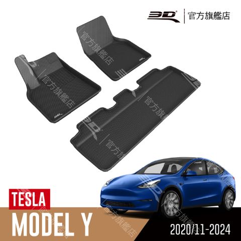 3D KAGU卡固立體汽車踏墊 適用於 TESLA Model Y 2020~2023