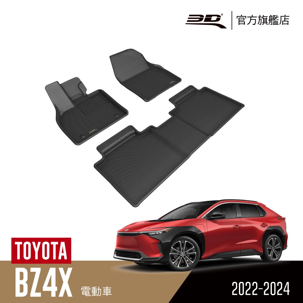 3D Mats 3D KAGU卡固立體汽車踏墊 適用於 TOYOTA bZ4X 2022~2025