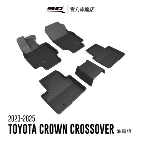 3D Mats 3D KAGU卡固立體汽車踏墊 適用於 TOYOTA Crown Crossover 2023~2026