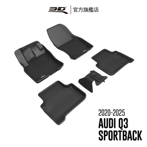 3D Mats 3D KAGU卡固立體汽車踏墊 適用於 AUDI Q3 sportback 2020~2026